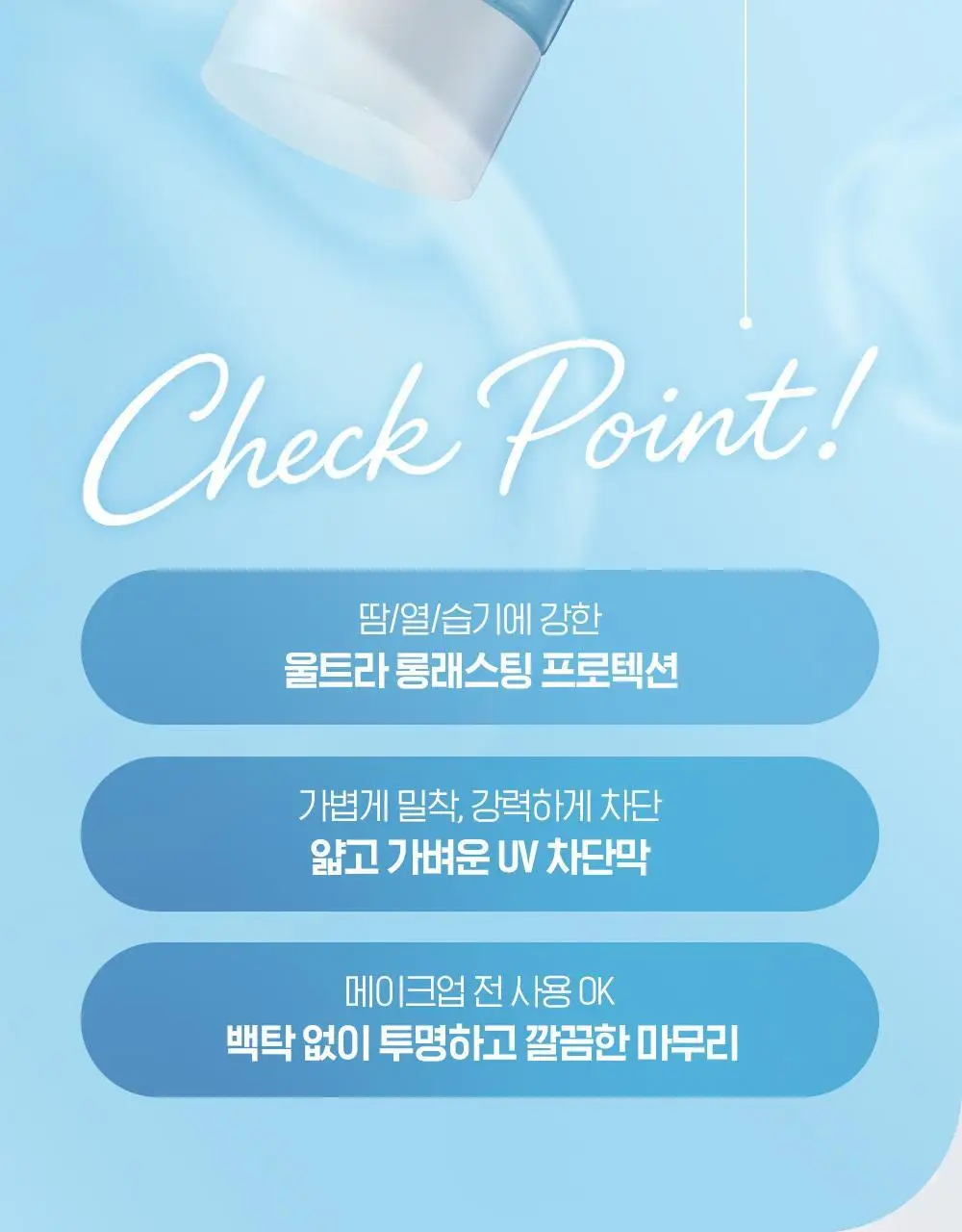 [사나PICK]비오레 UV 아쿠아 리치 워터리 에센스 익스트림 프로텍션 50g 상세페이지 6